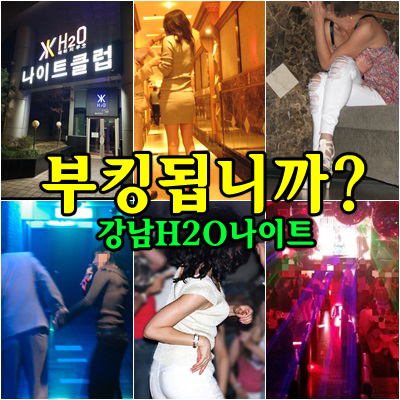 청담나이트