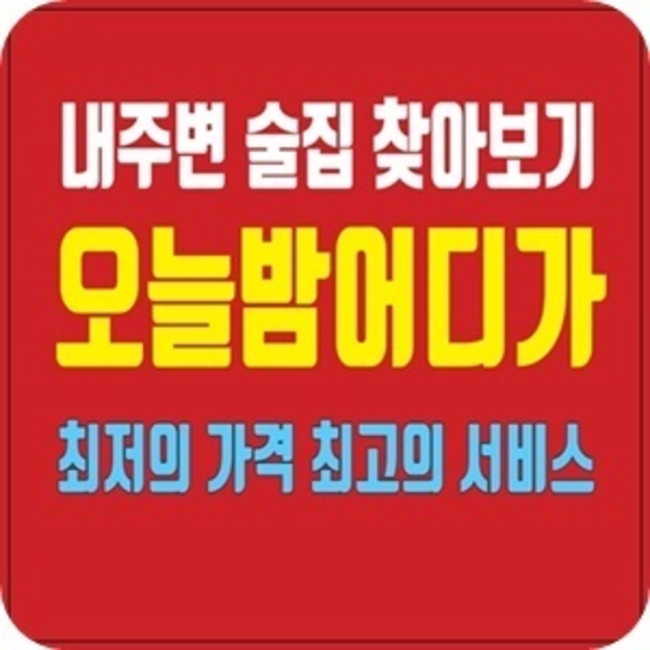 강남에이치투오나이트