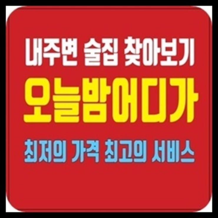 강남에이치투오나이트