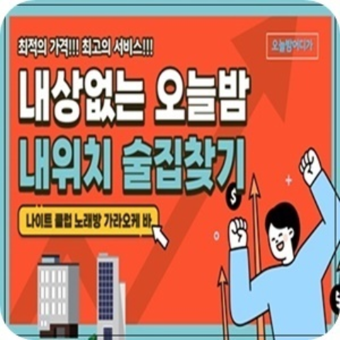 강남리베라h2o나이트