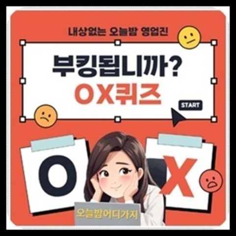 청담리베라호텔나이트