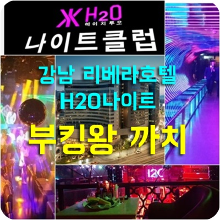 청담나이트