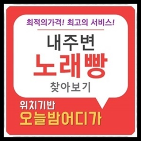 강남나이트