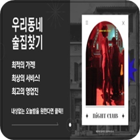 반포샴푸나이트